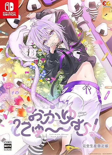 おかゆにゅ〜〜む！ hololive Official Edition 最安値 おかゆにゅ〜〜む！ hololive Official Edition 最安値